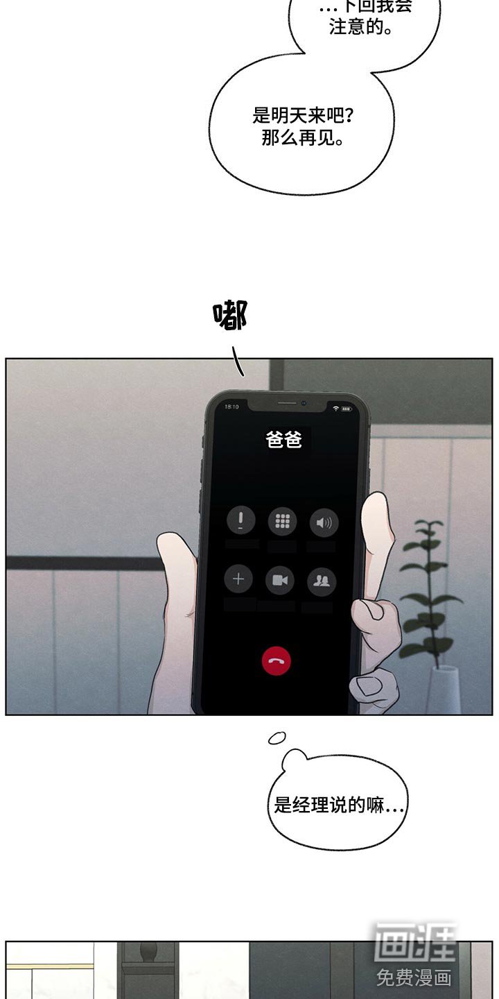 第39章：我不会说谎