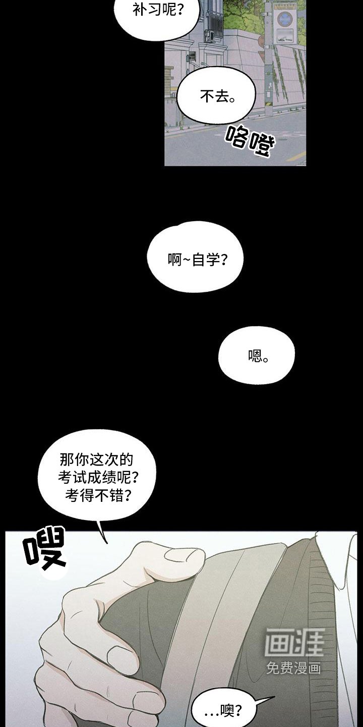 第4章：抽烟