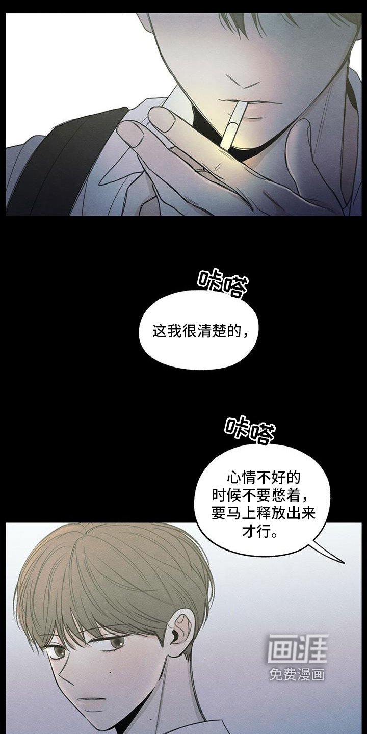 第4章：抽烟