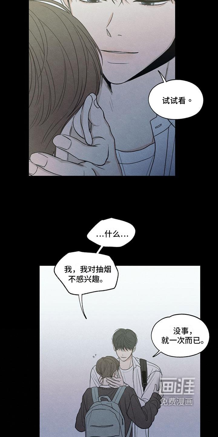 第4章：抽烟