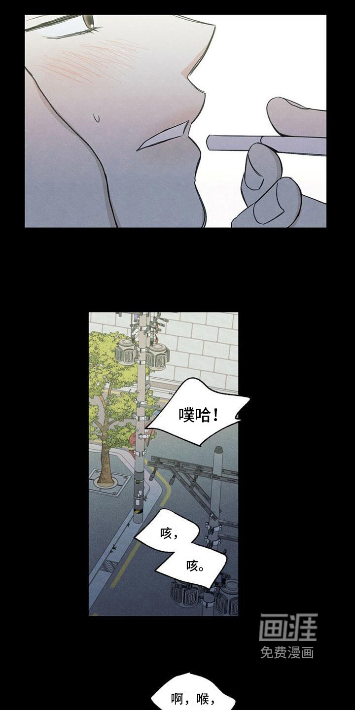 第4章：抽烟