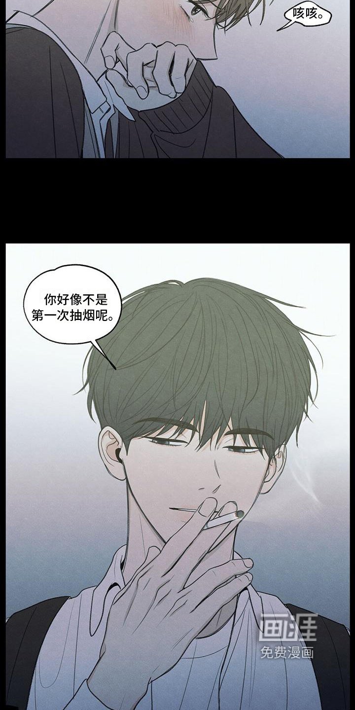 第4章：抽烟