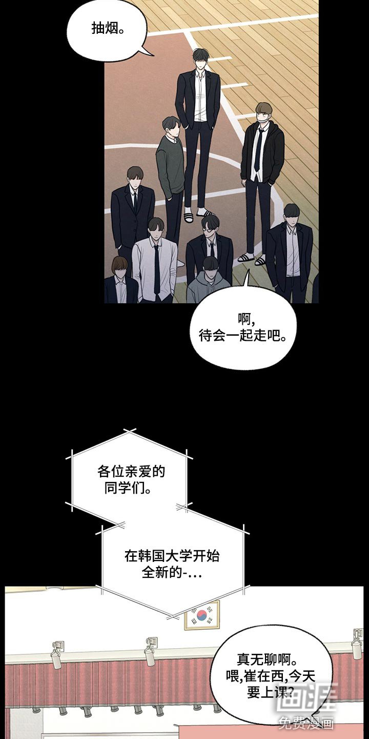 第41章：在意的人