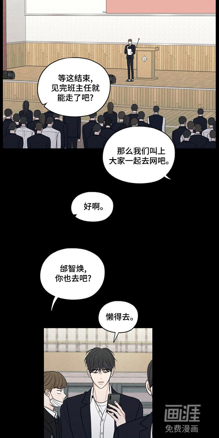第41章：在意的人