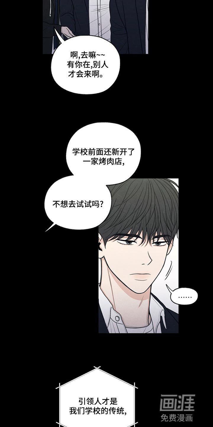 第41章：在意的人