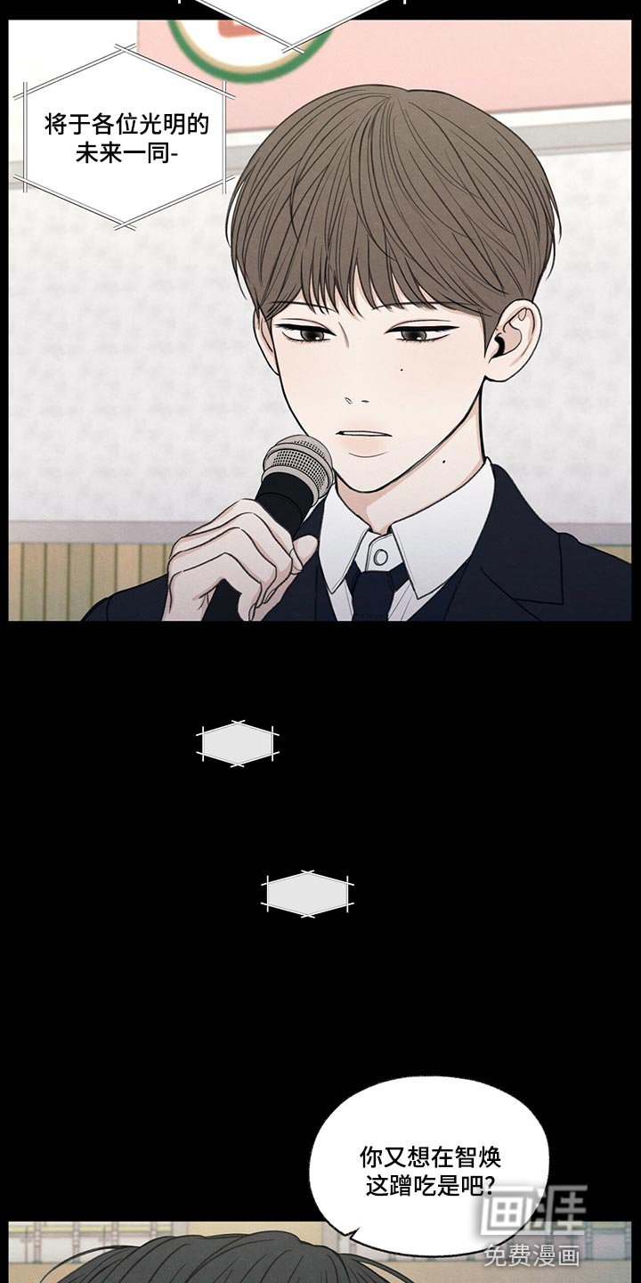 第41章：在意的人