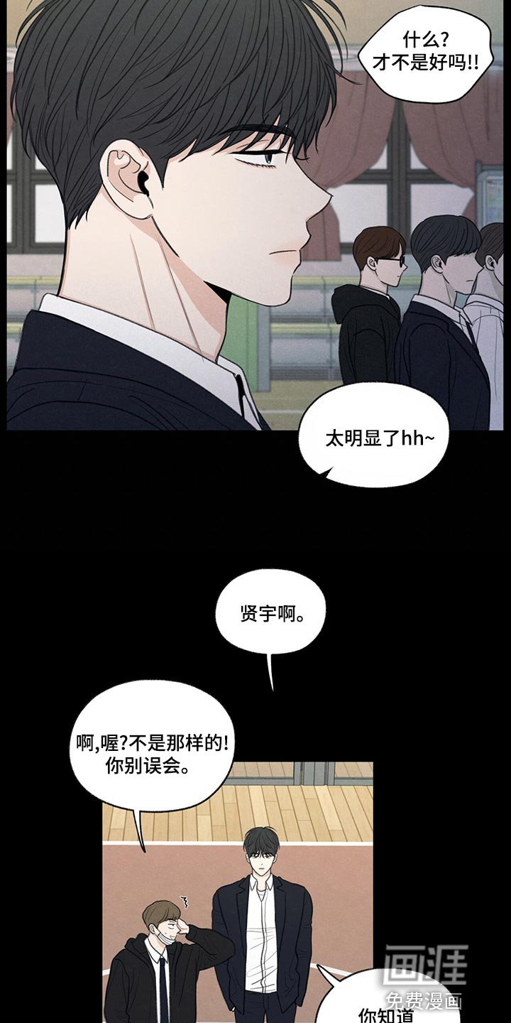 第41章：在意的人