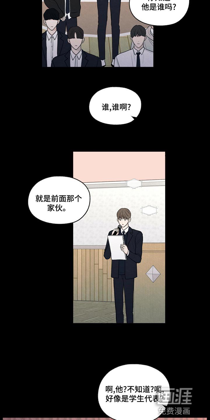 第41章：在意的人