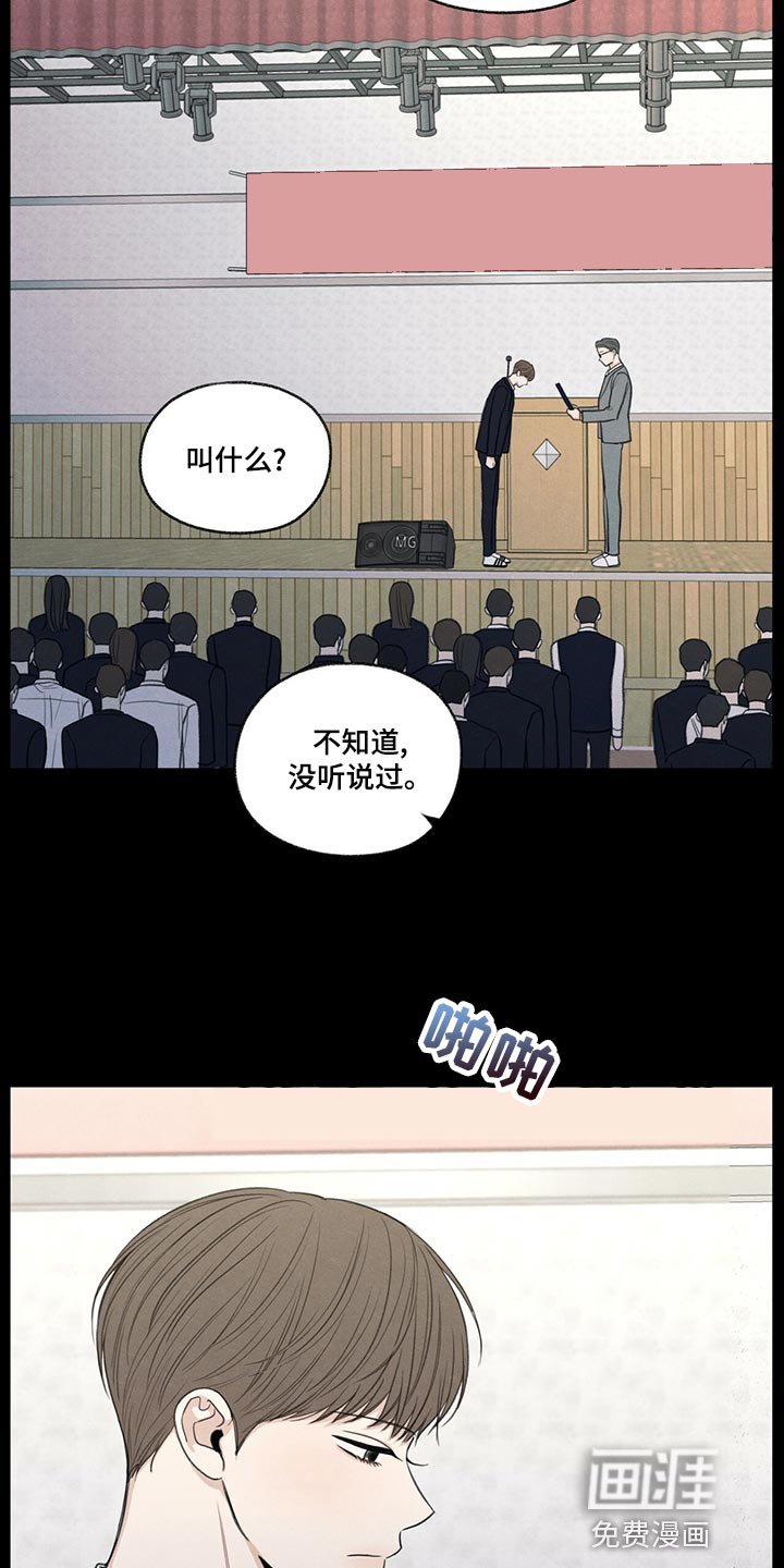 第41章：在意的人
