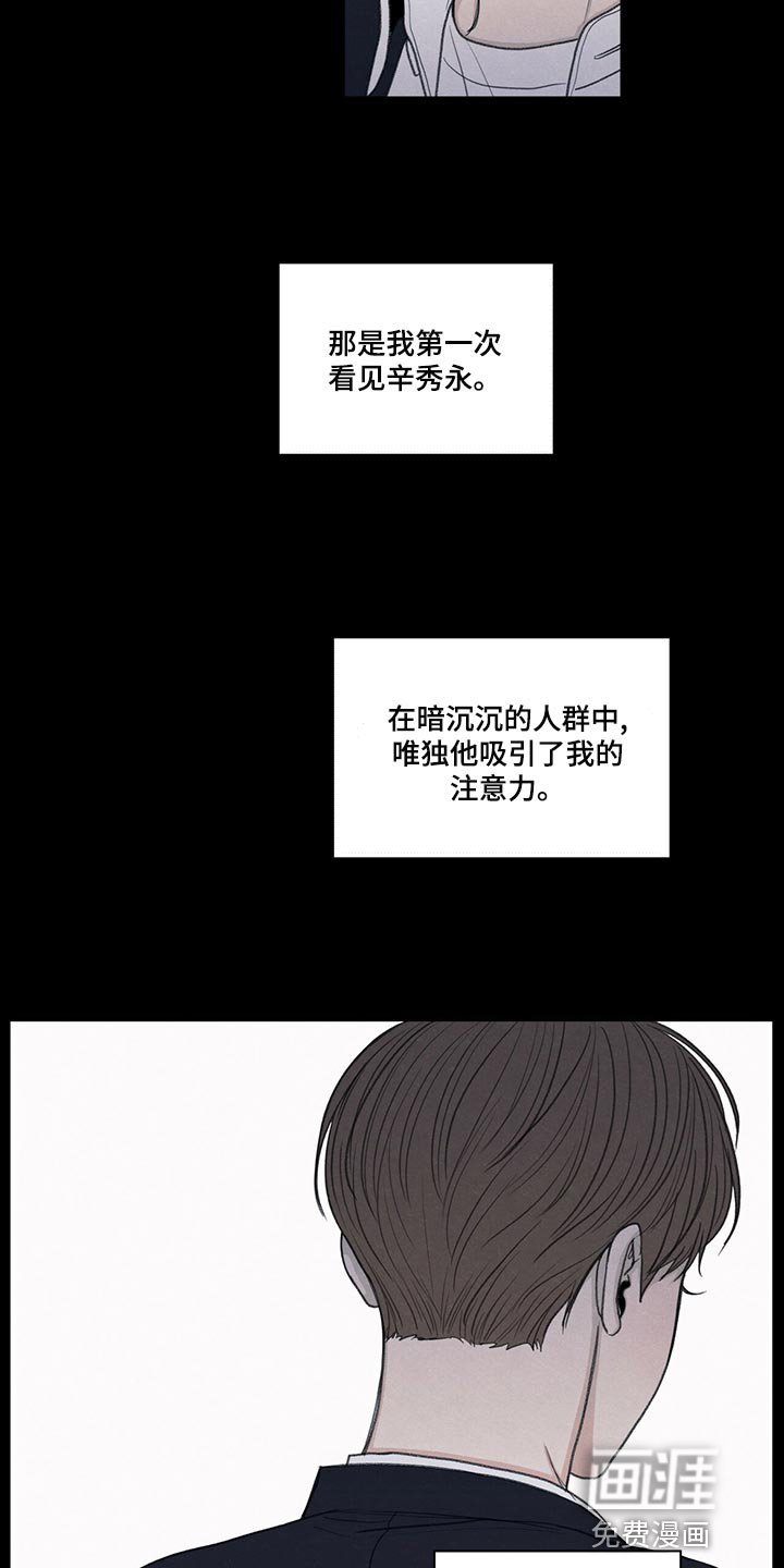 第41章：在意的人