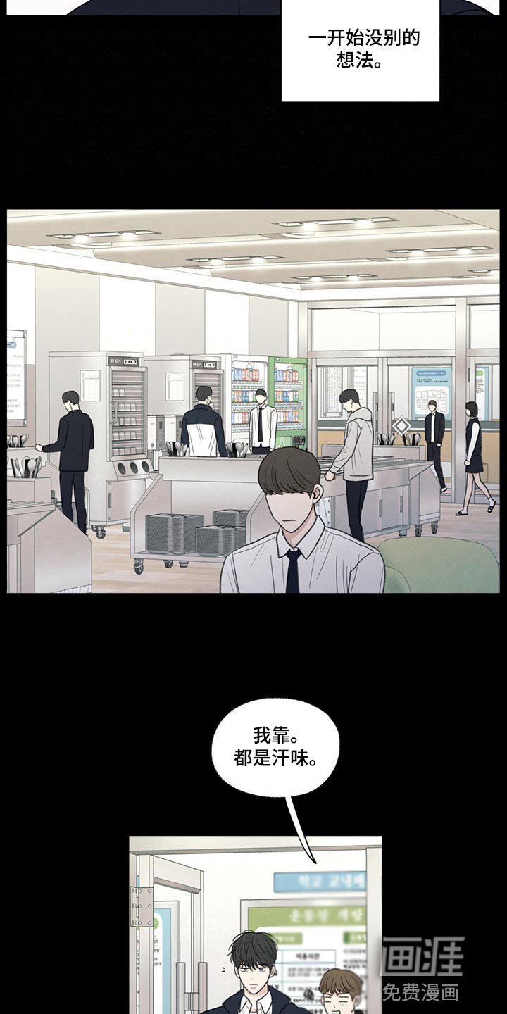 第41章：在意的人