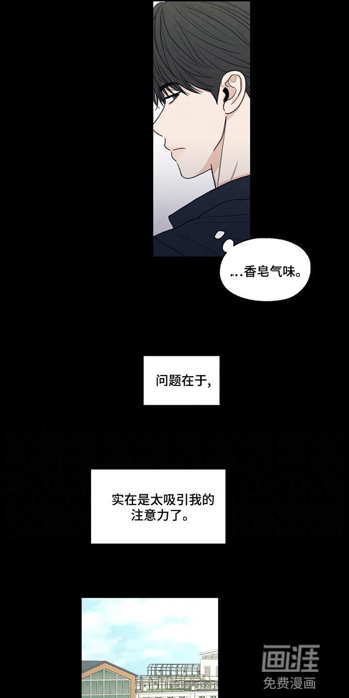 第41章：在意的人