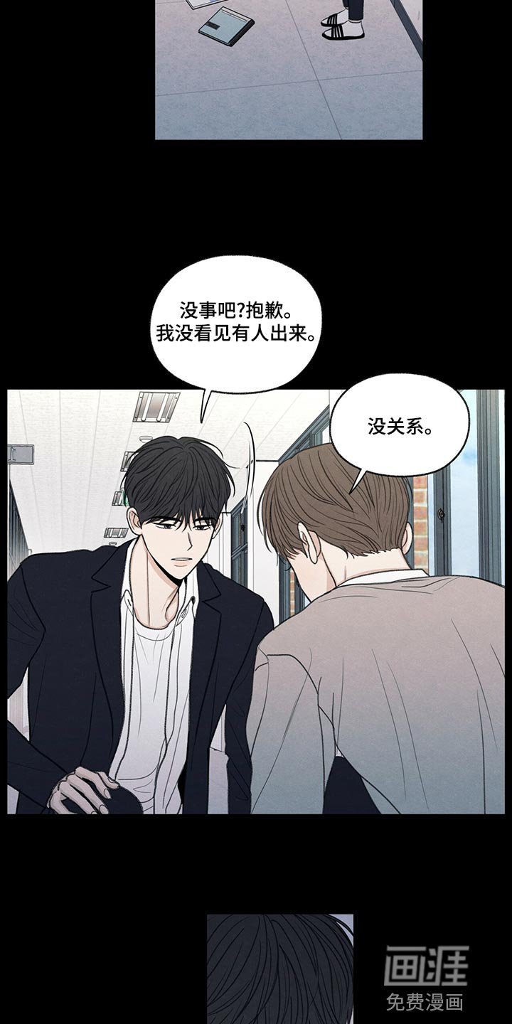 第41章：在意的人