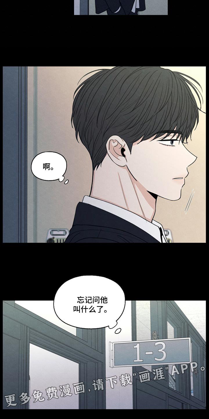 第41章：在意的人