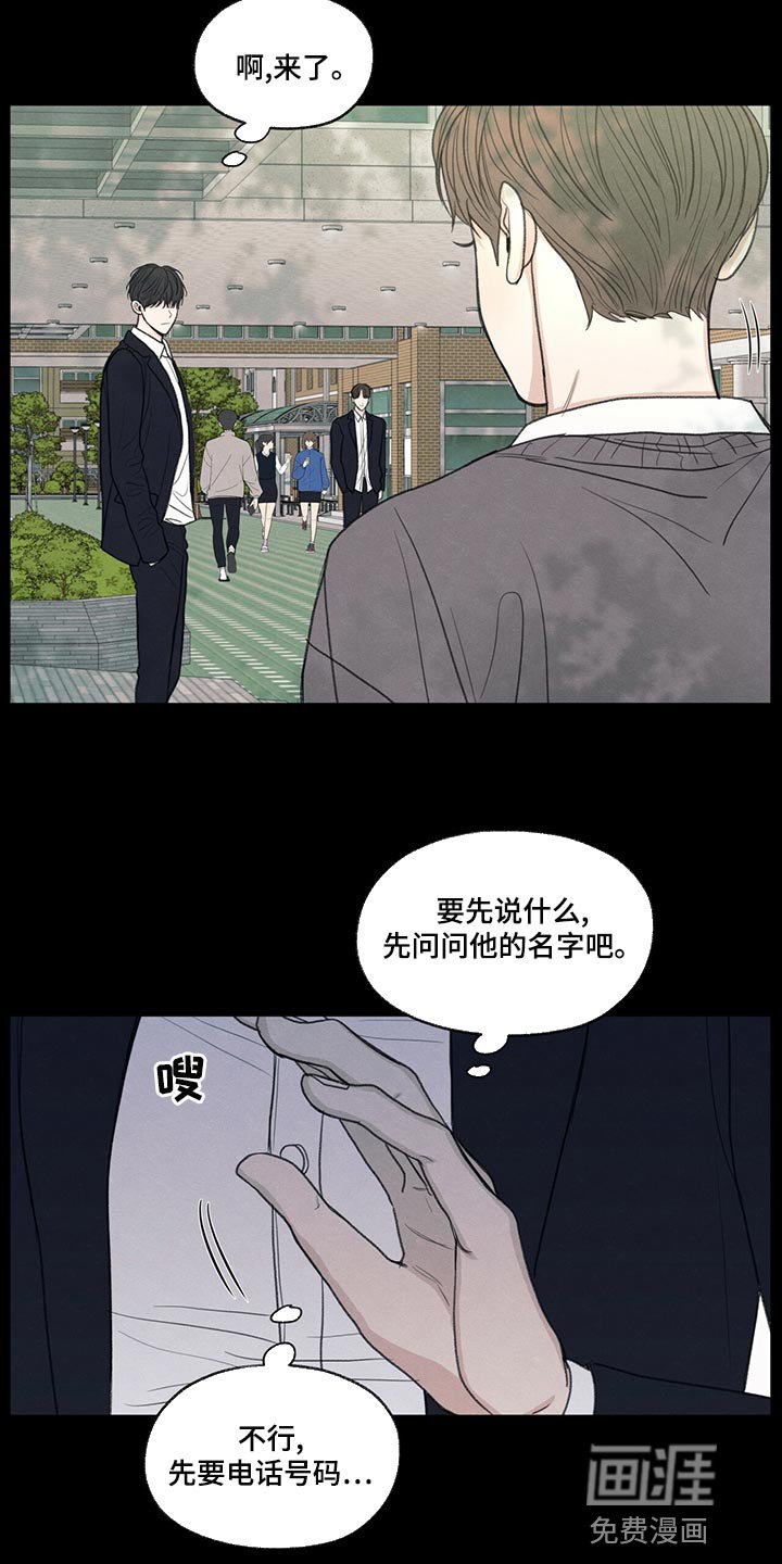 第42章：好好相处吧