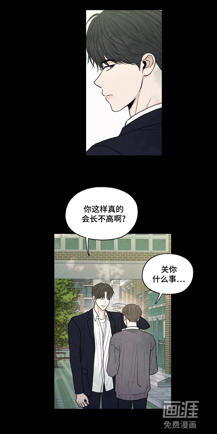 第42章：好好相处吧
