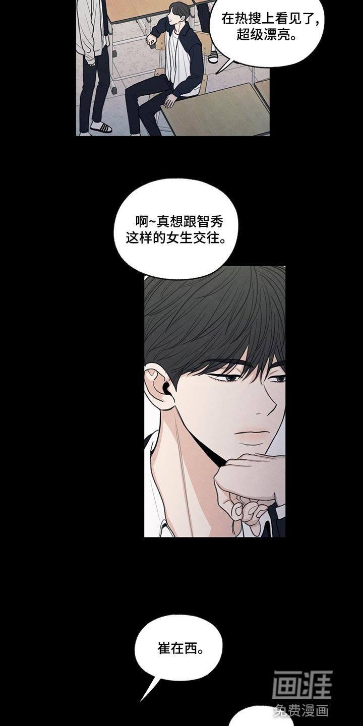 第42章：好好相处吧