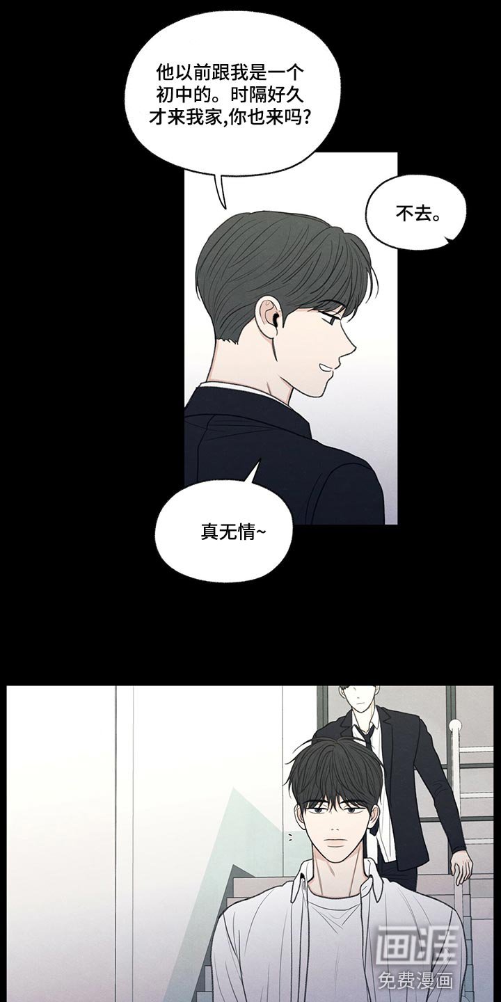 第42章：好好相处吧