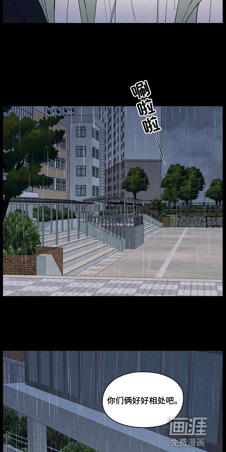 第42章：好好相处吧