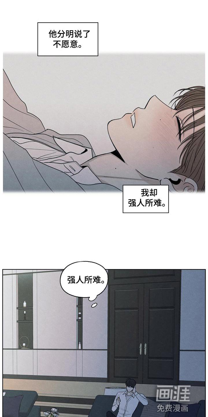 第43章：该怎么整你呢