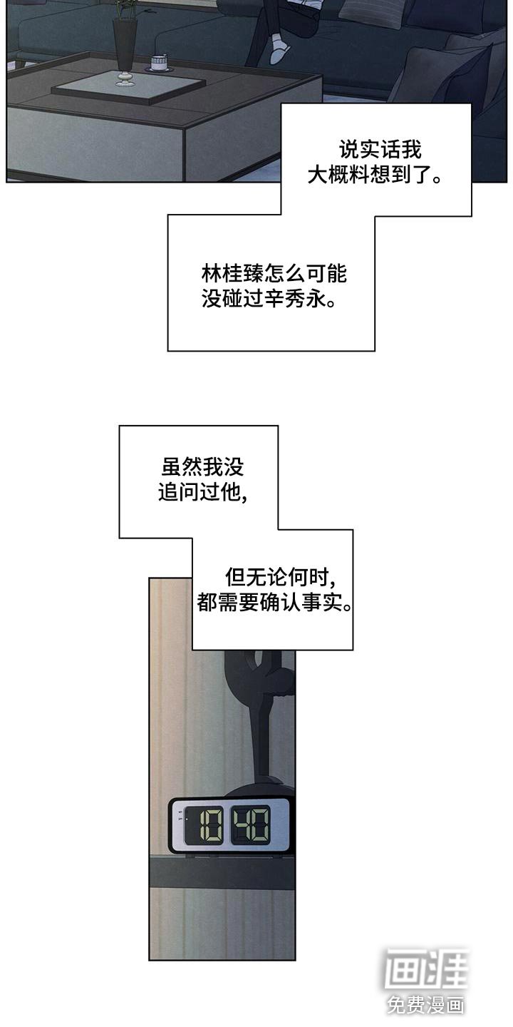 第43章：该怎么整你呢