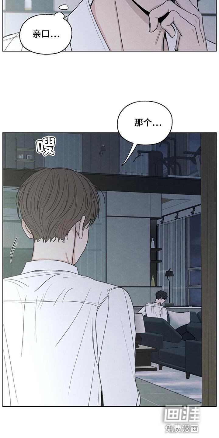 第43章：该怎么整你呢