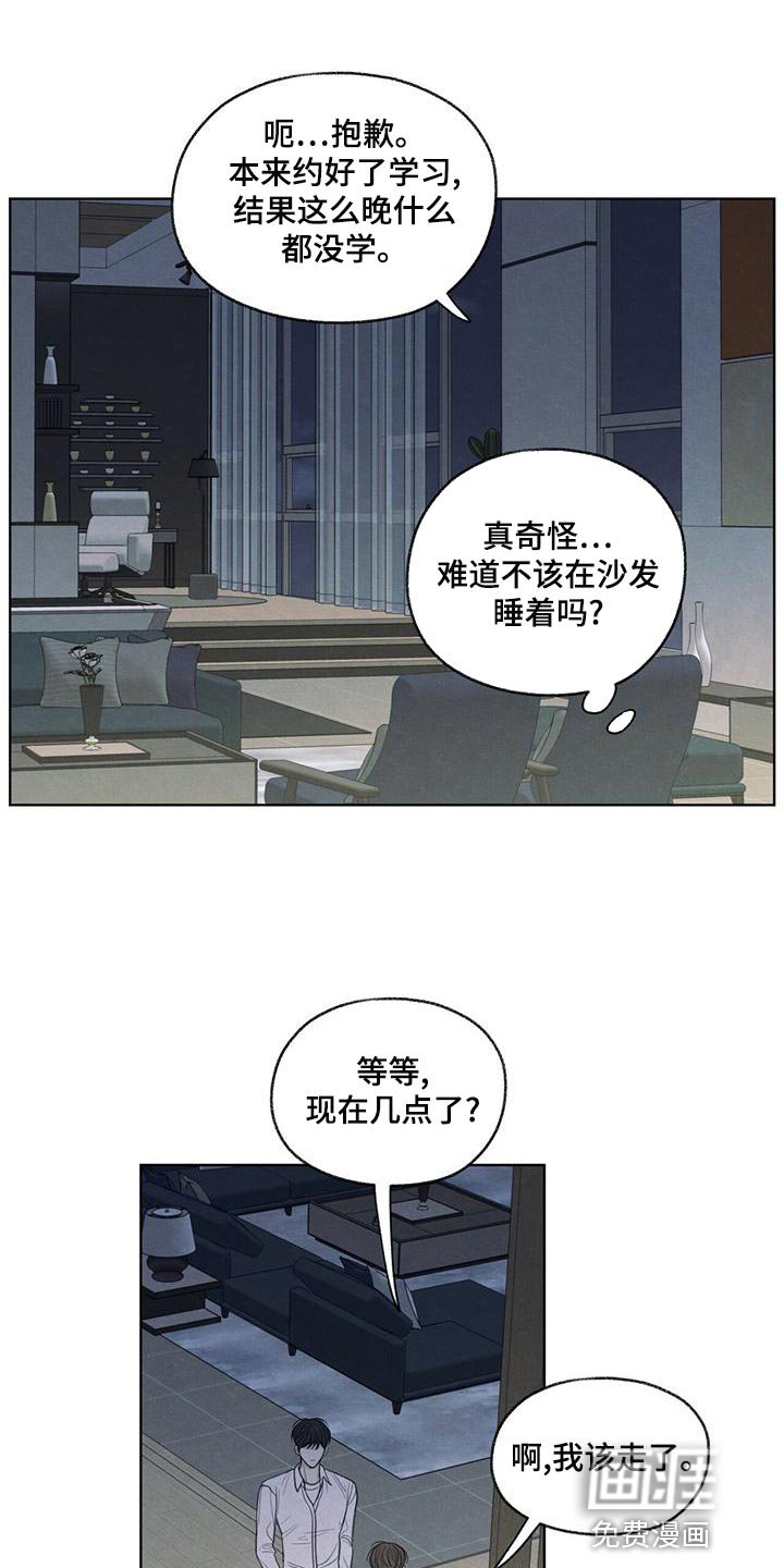 第43章：该怎么整你呢