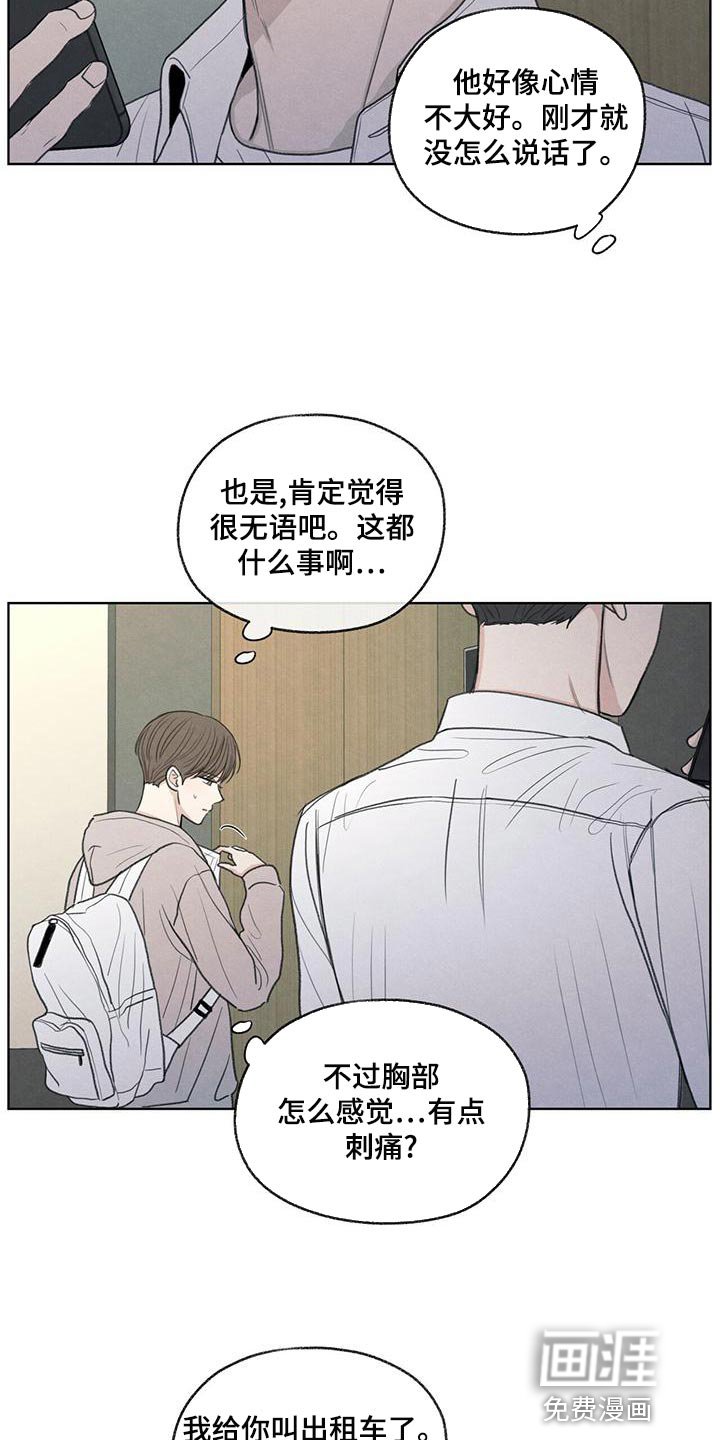 第43章：该怎么整你呢