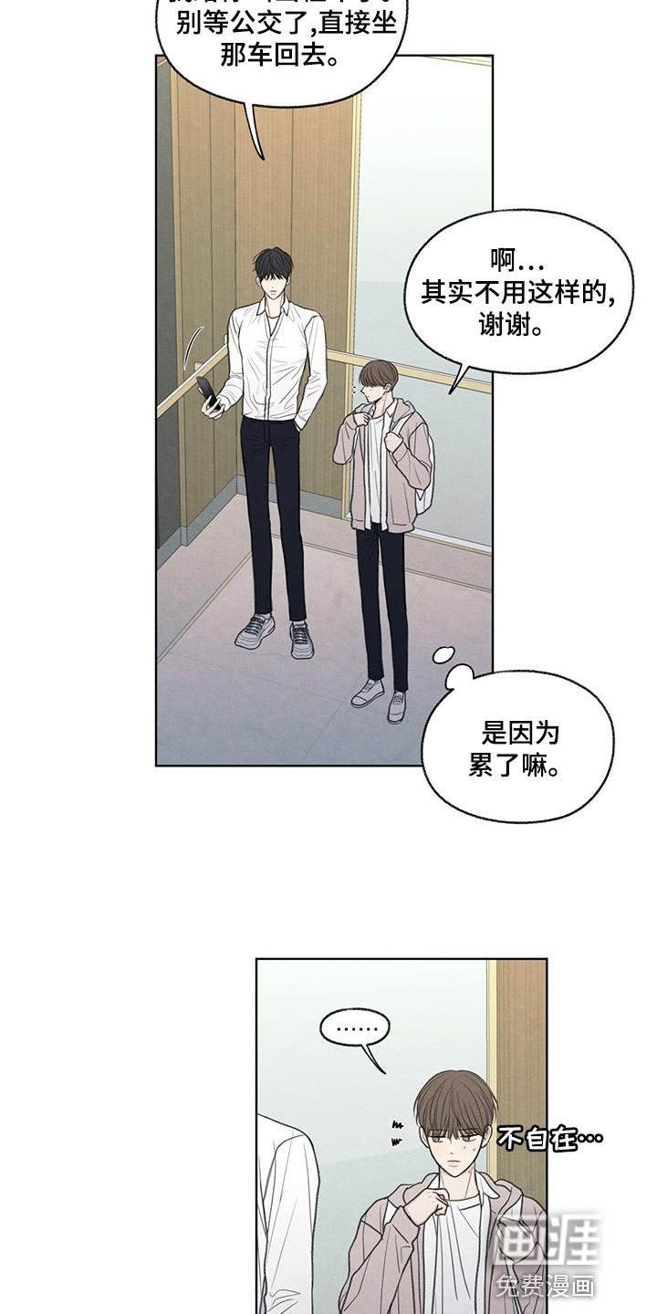 第43章：该怎么整你呢