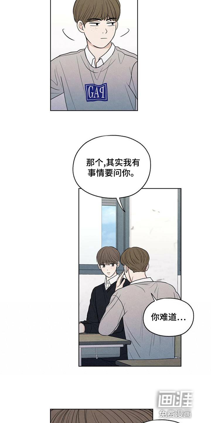 第44章：好奇