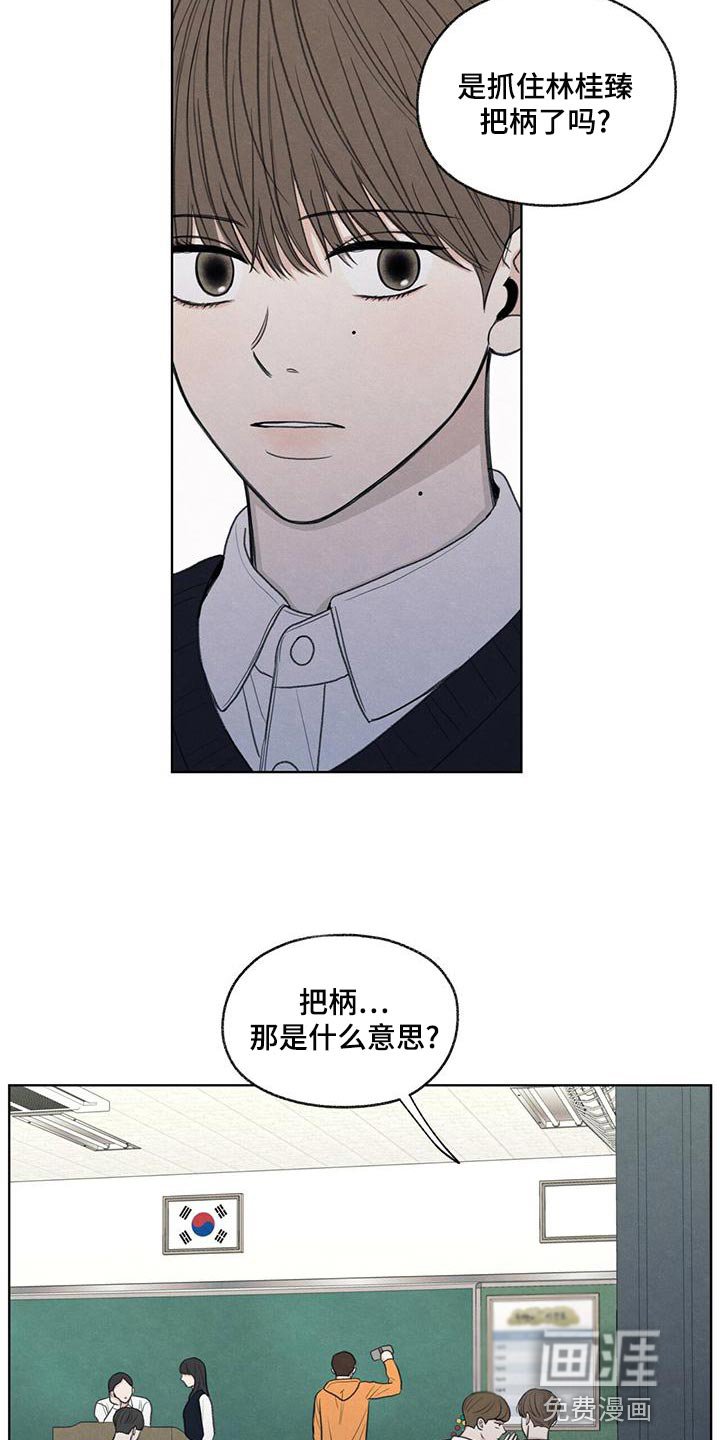 第44章：好奇