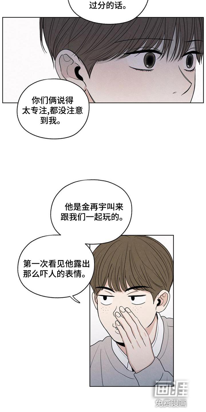 第44章：好奇
