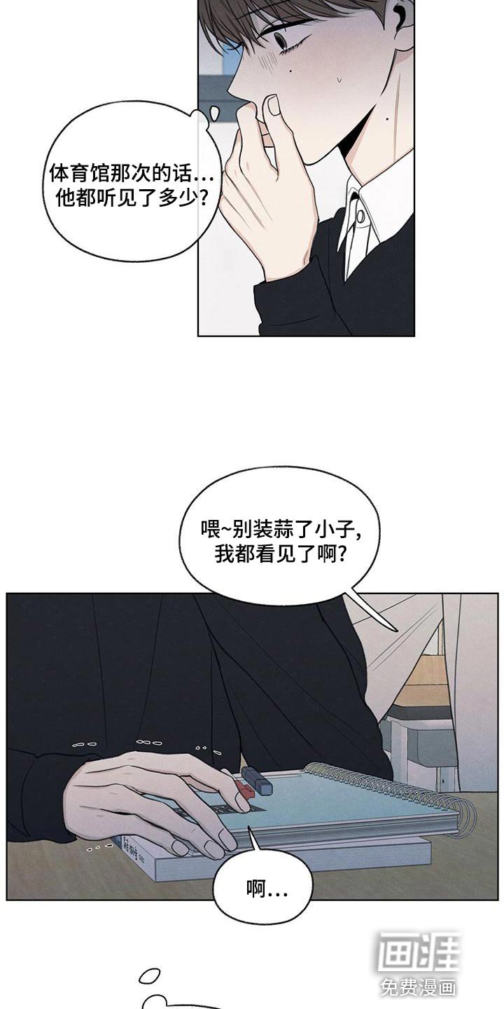 第44章：好奇