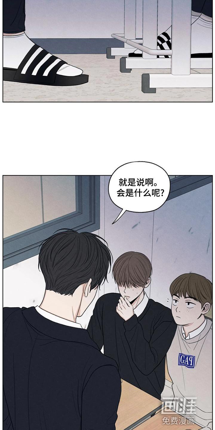 第44章：好奇