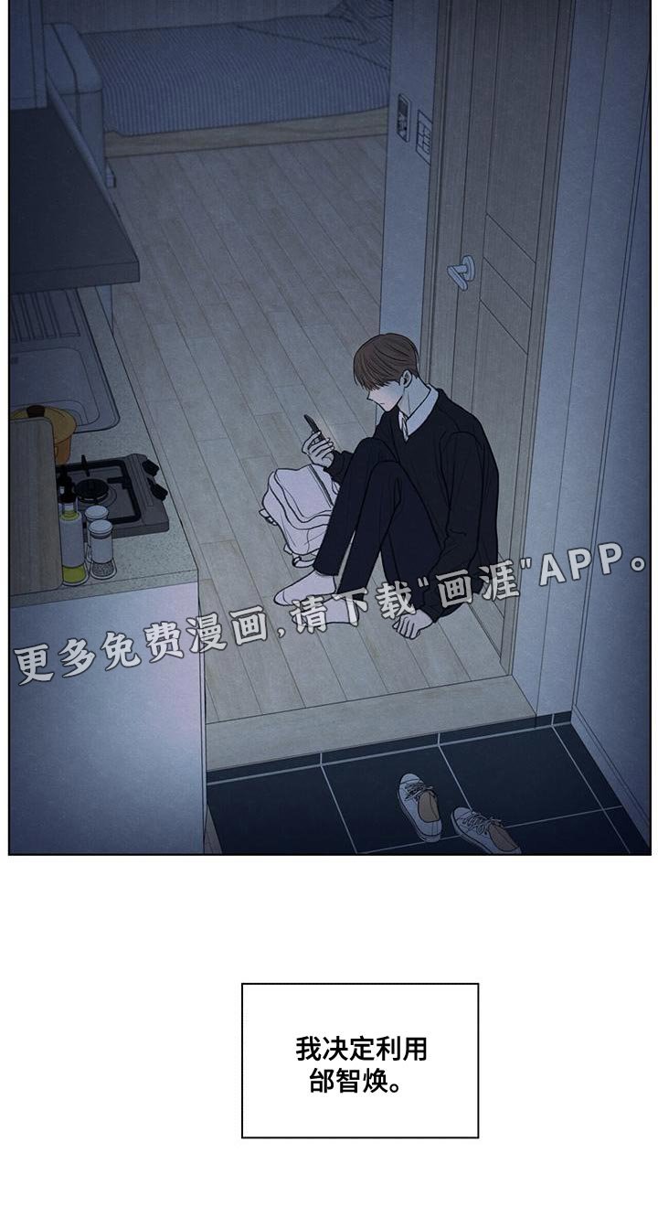 第46章：利用