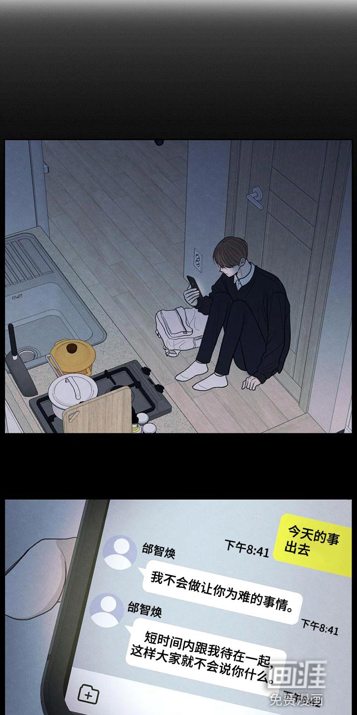 第47章：受伤