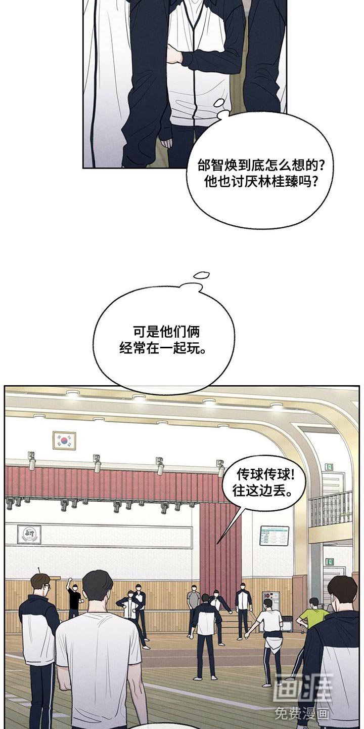 第47章：受伤