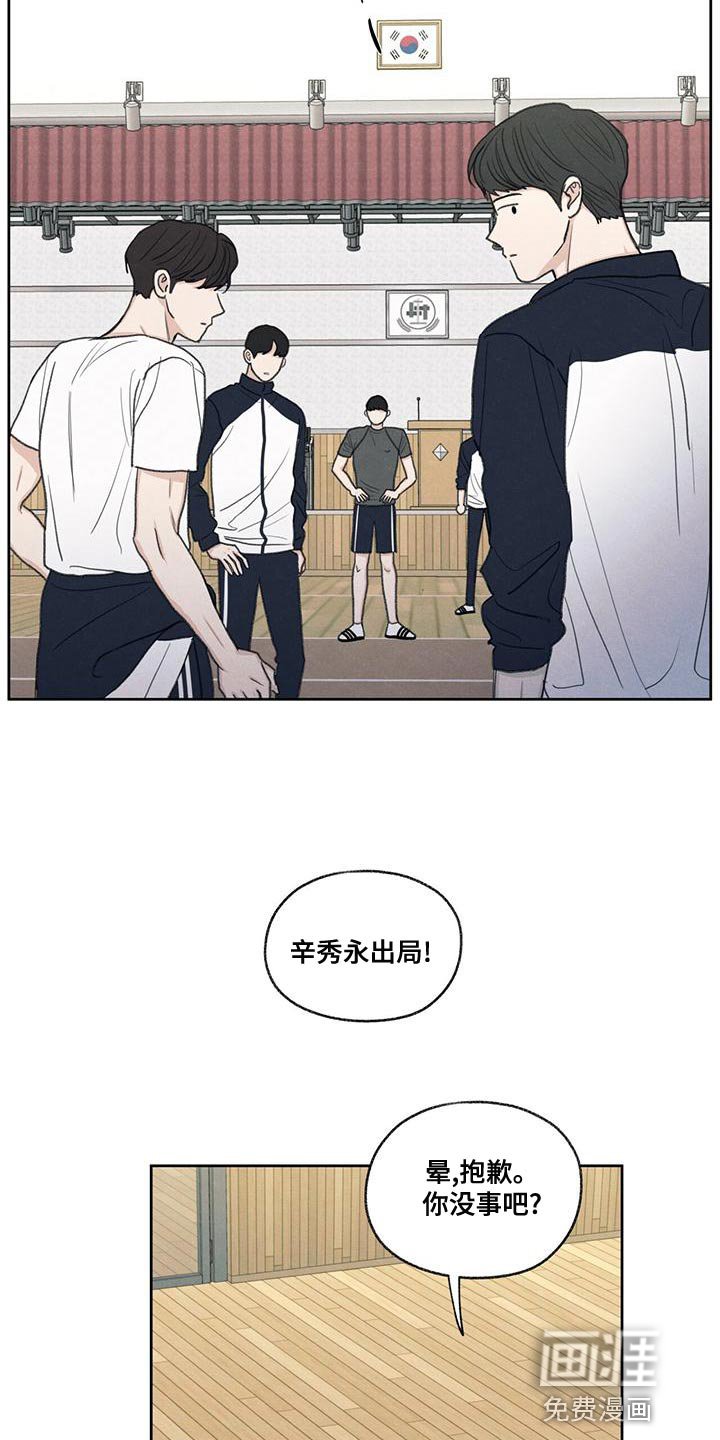 第47章：受伤