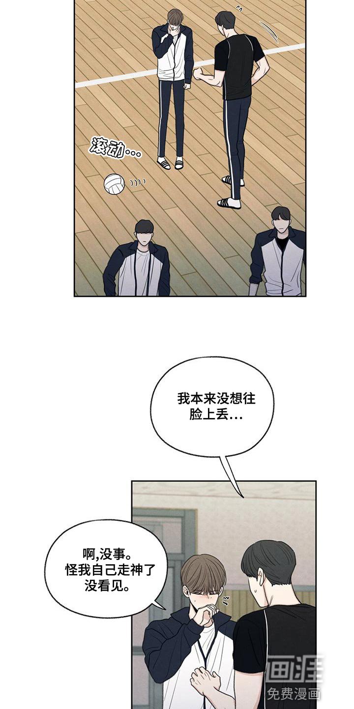 第47章：受伤