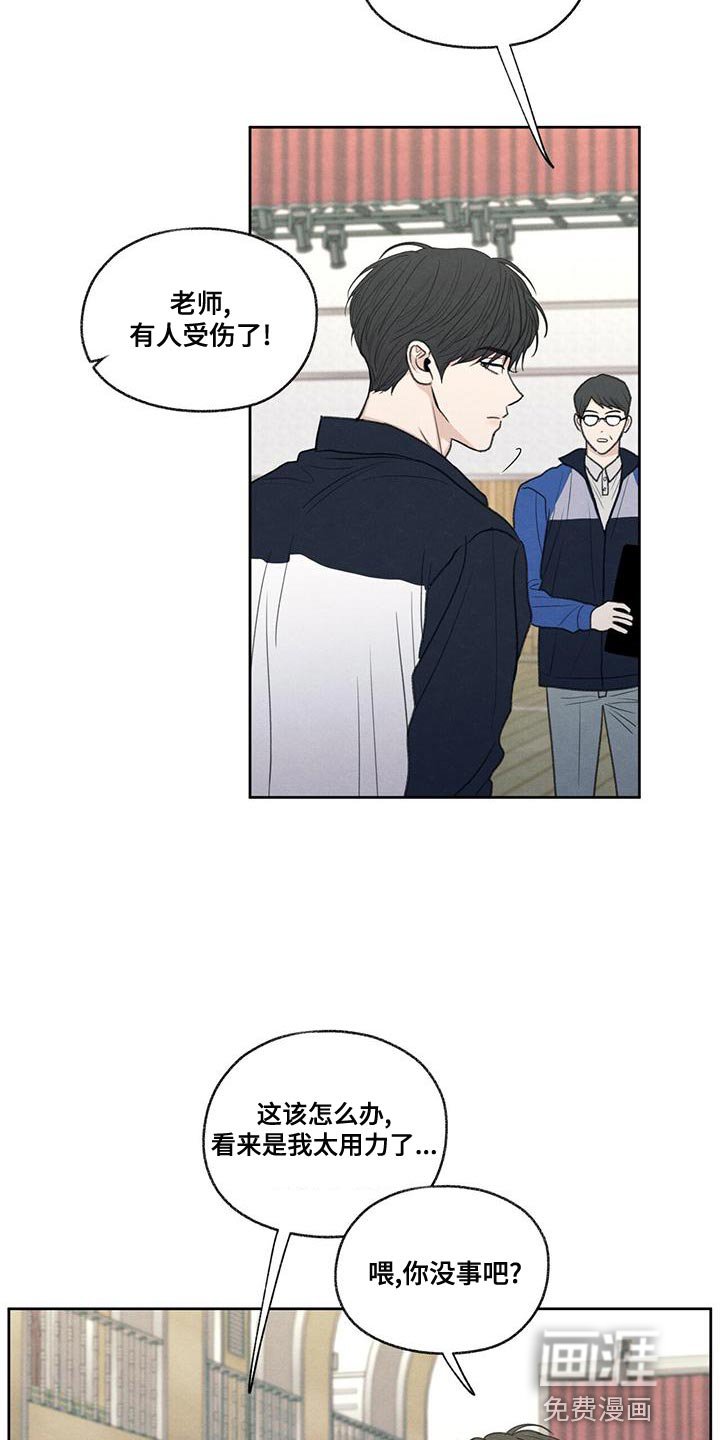 第47章：受伤