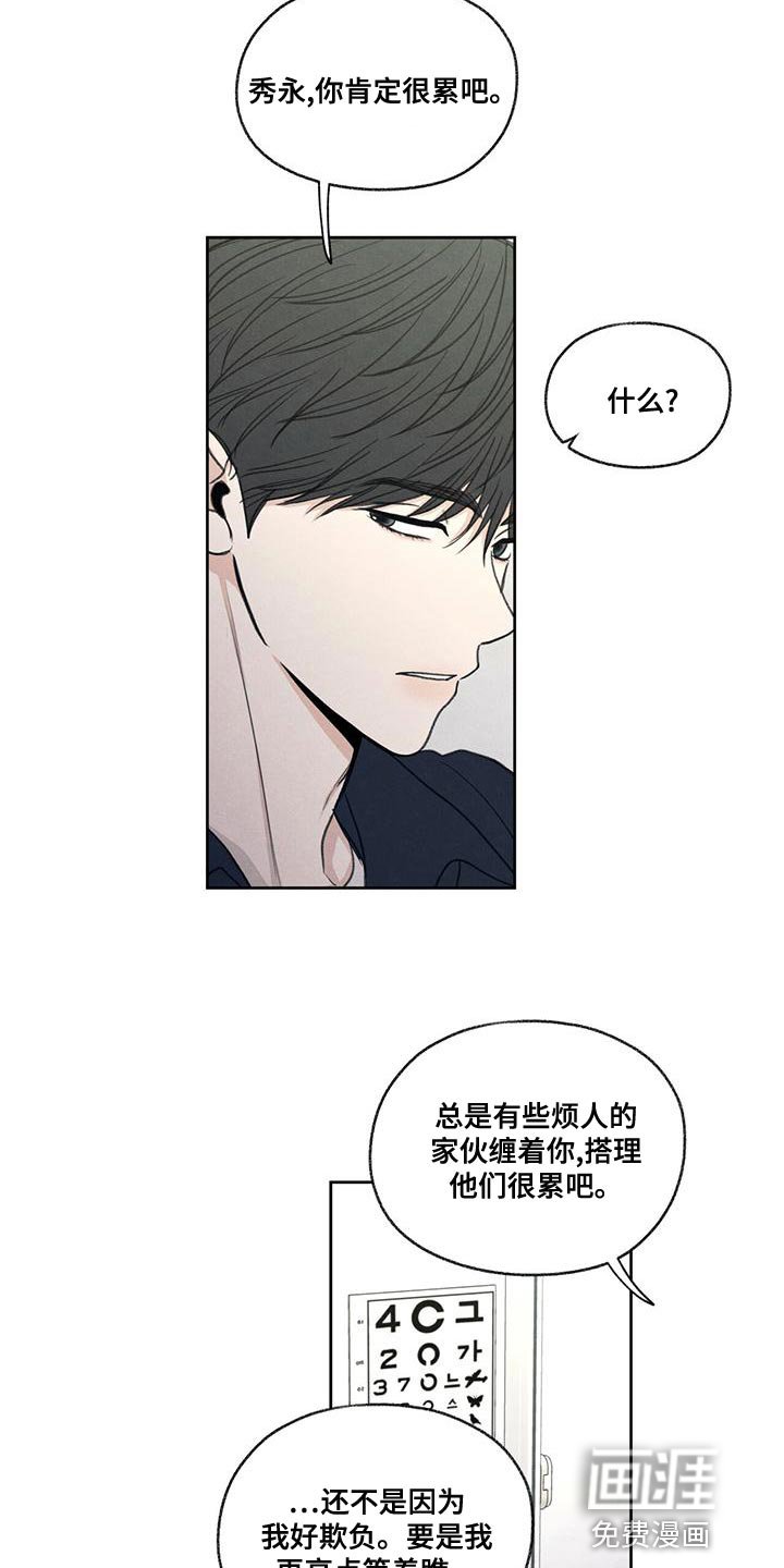 第48章：真听话