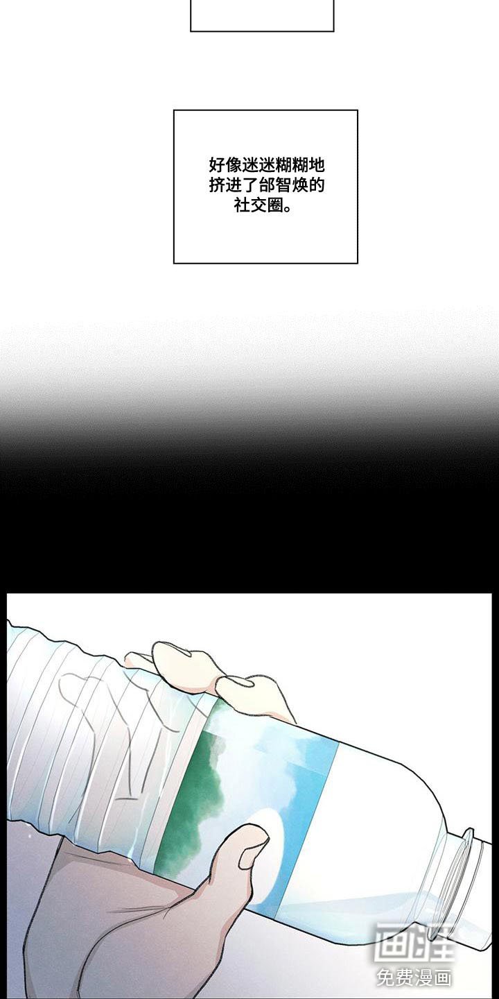 第49章：社交圈