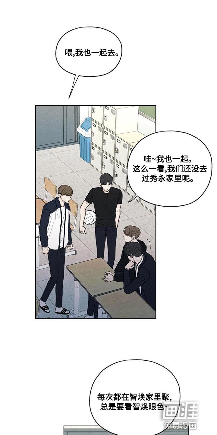 第50章：态度变了