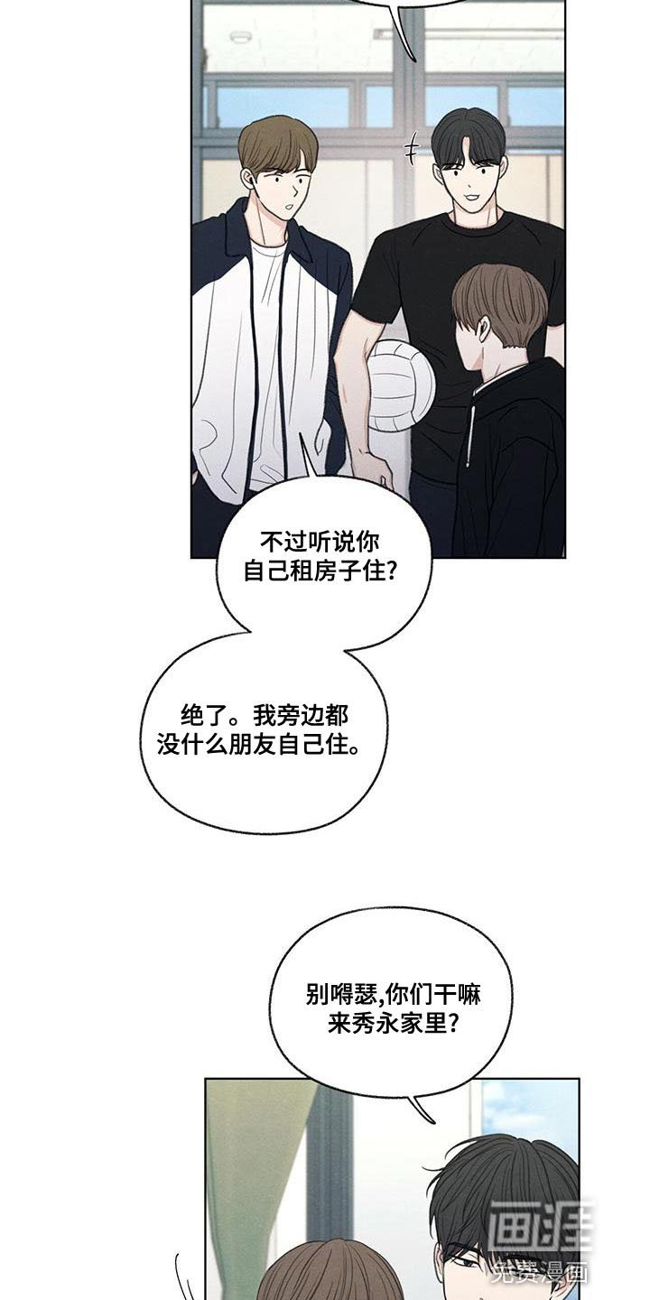 第50章：态度变了