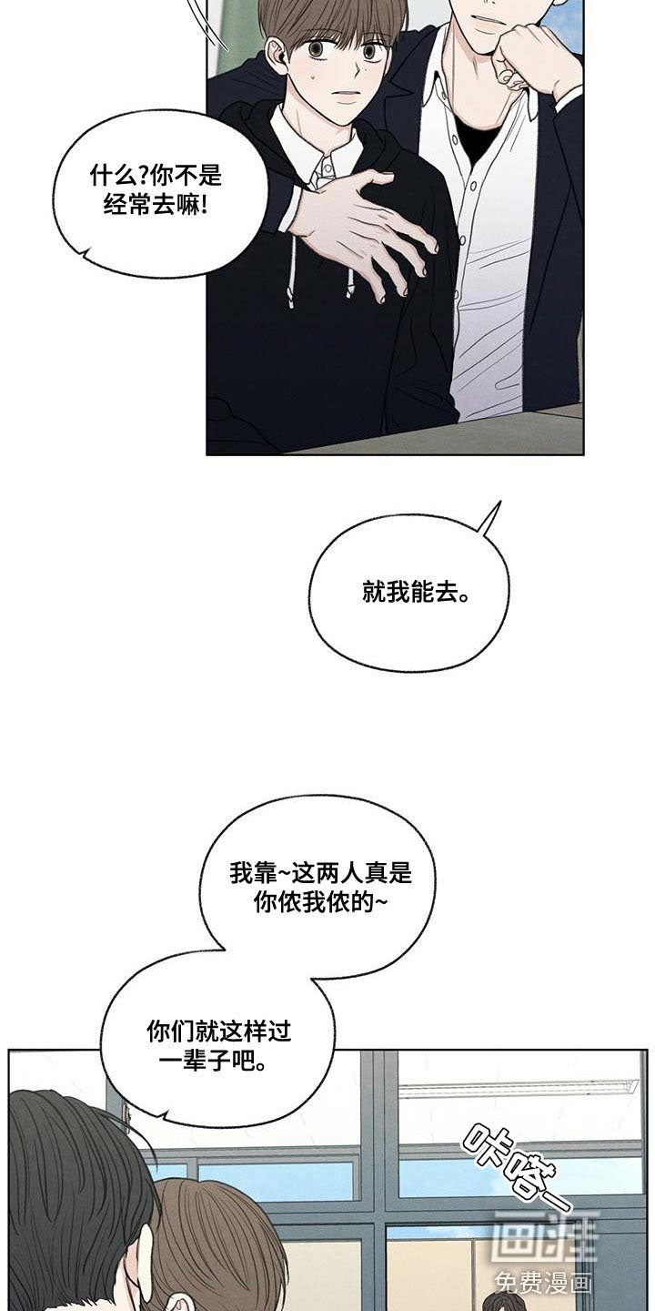 第50章：态度变了
