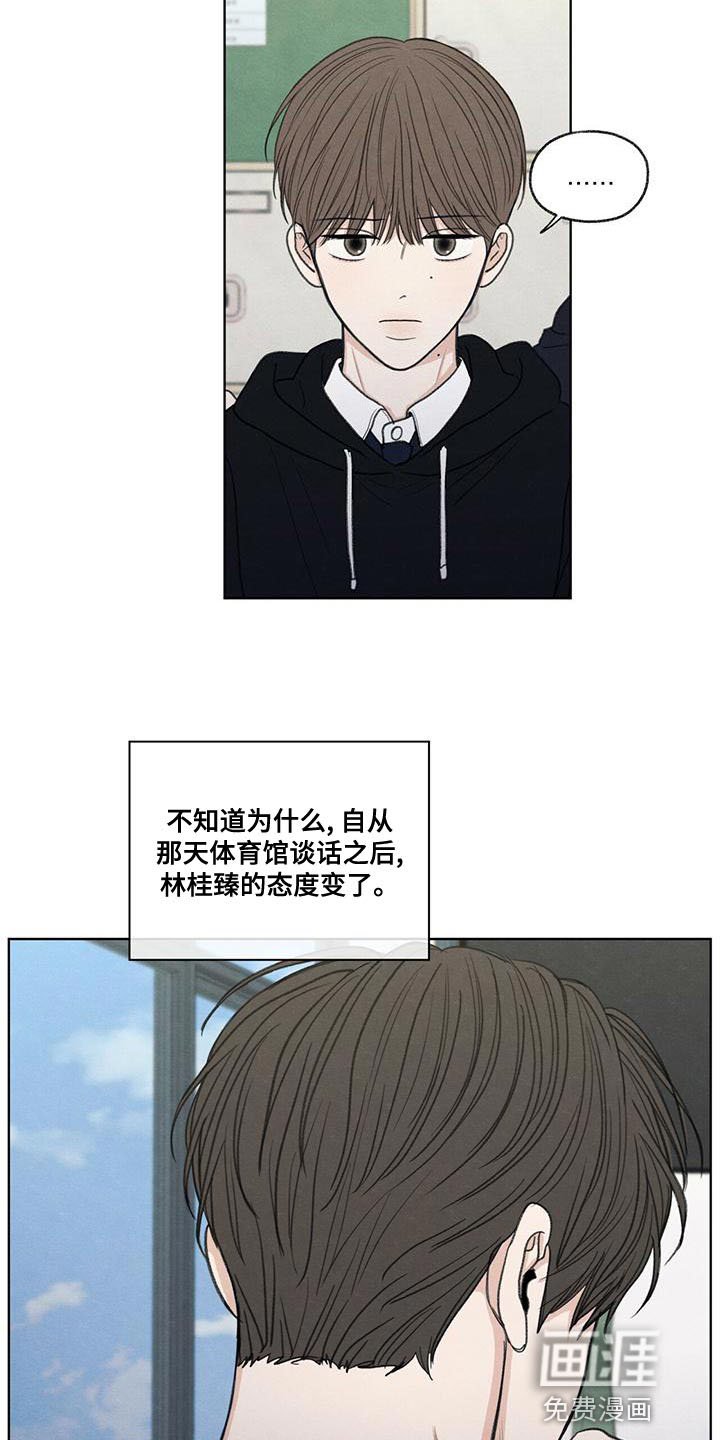 第50章：态度变了