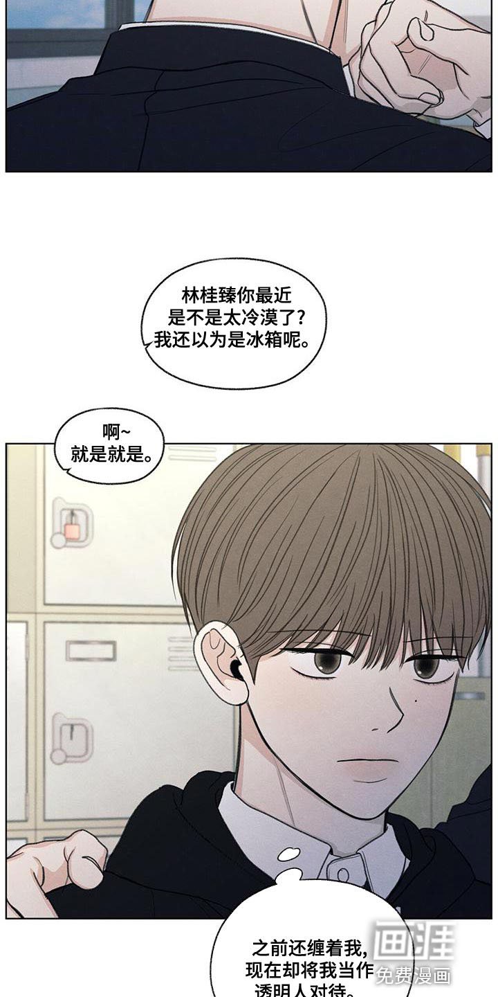 第50章：态度变了
