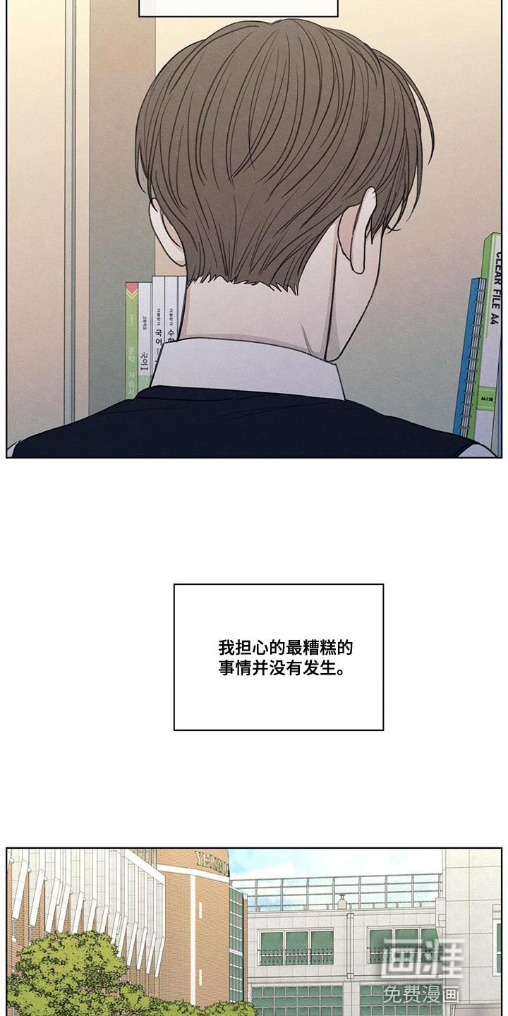 第50章：态度变了
