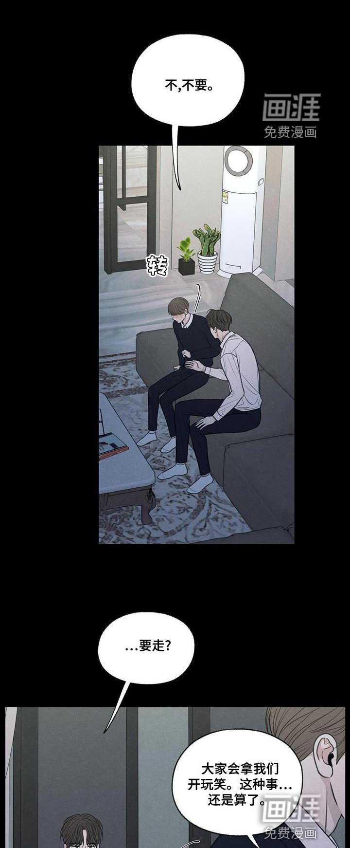 第51章：掉以轻心