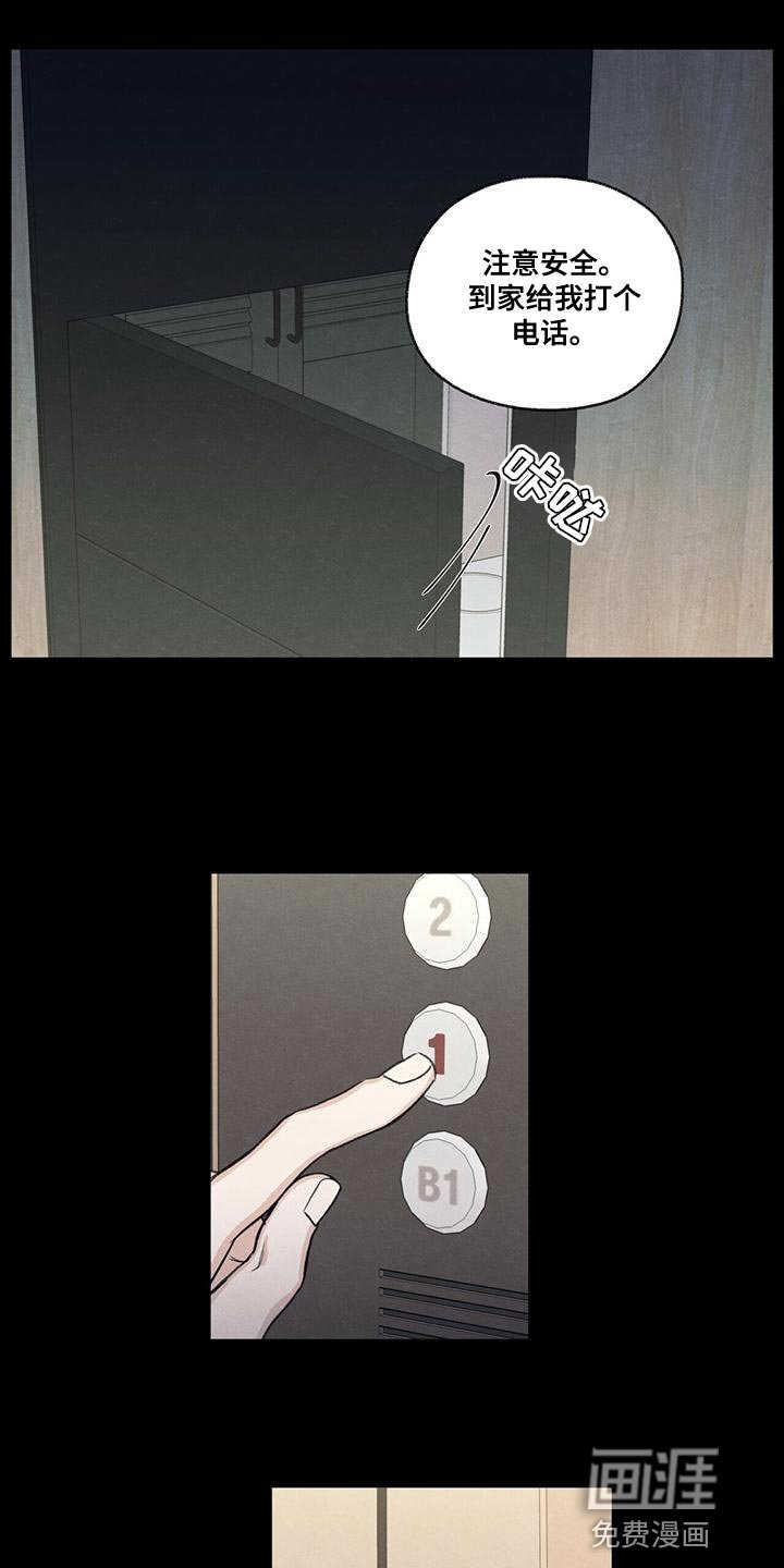 第51章：掉以轻心